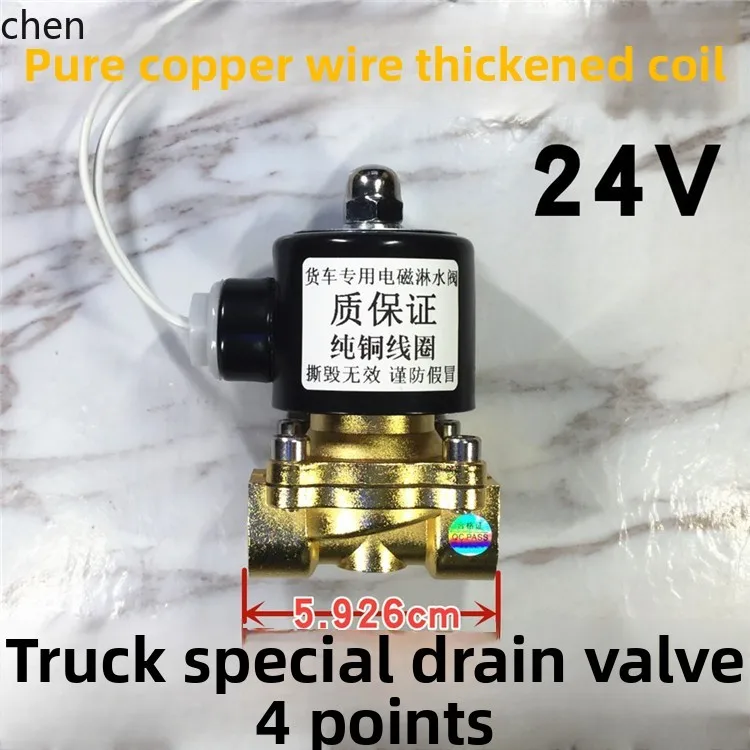 

ZML24V steam truck pure copper solenoid water valve drain valve accessories water spray valve dripping