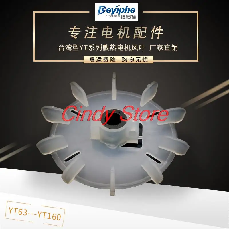 1PC plastic motor cooling fan blade Adjustable inner diameter for Motor fan YT-63-180 locking type impeller accessories