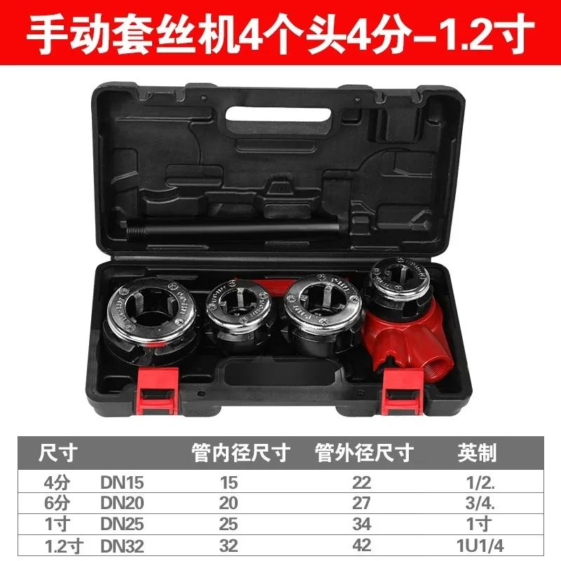 Ratchet‑Type Manual Pipe Threading Tool Kit with 3‑4 Dies for Iron and Copper Pipe Thread Processing Tool