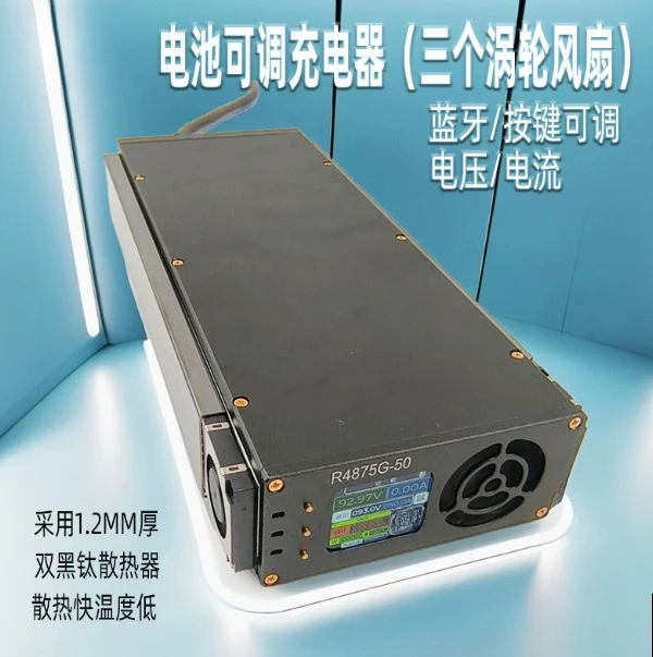 4000W Bluetooth Ternary Lithium Iron Phosphate Adjustable Charger R4850G2 Lithium Battery R4875G1 High-power Modified