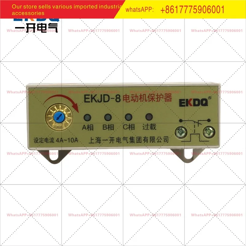 EKJD-8 motor comprehensive protection overload missing phase, passive motor protector ul-e2 three-phase
