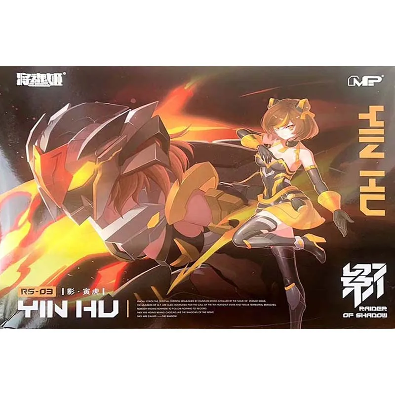 IN STOCK JIANGHUNJI ANIME 1/12 RS-03 YINHU Domestic mecha Assembly Plastic Model Kit Action Toys Figures Gift