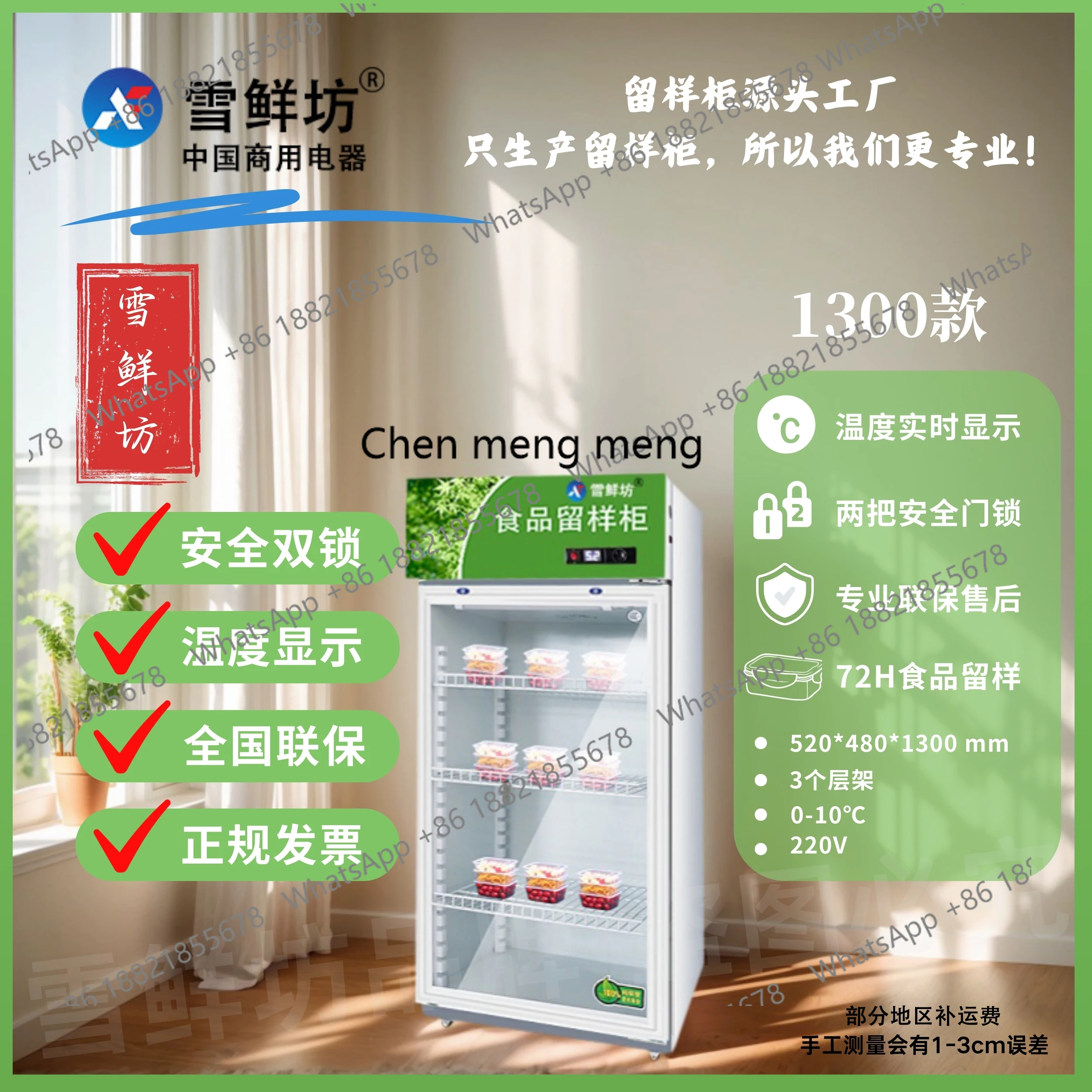 Kantine voedsel monsterkast dubbele vergrendeling temperatuur keuken koelkast groente verse vriezer drank