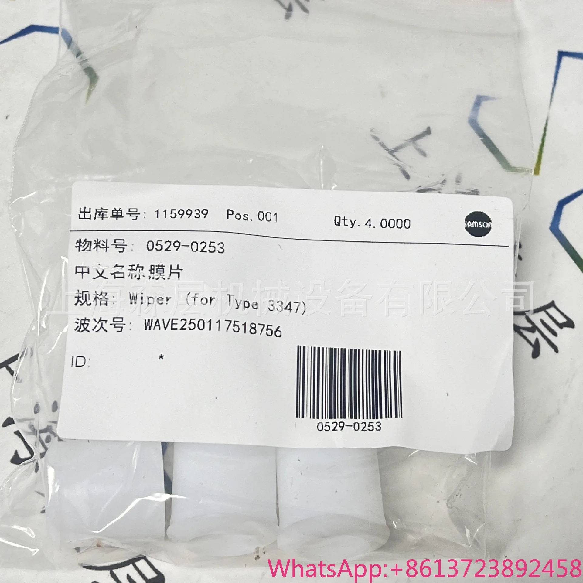 

2025 SAMSON Samson diaphragm 0529-0253 original brand new stock price is good