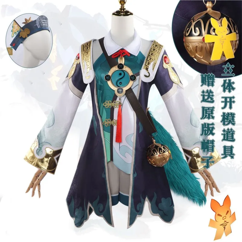 Set di costumi COSPLAY 2D per ragazze di Collapsed Star Dome Railway