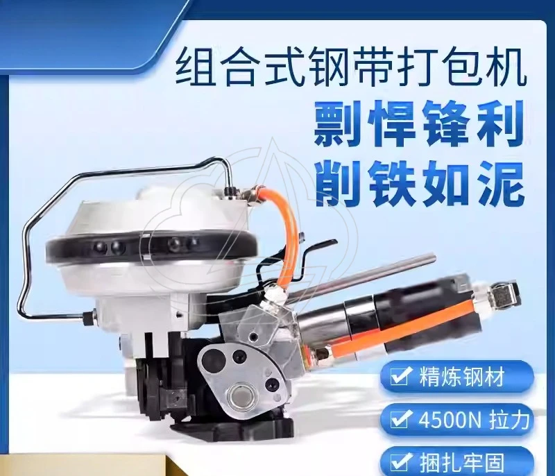 KZ16/19 Pneumatic Sel Belt Baler, All-in-One sioning & Locking Tool