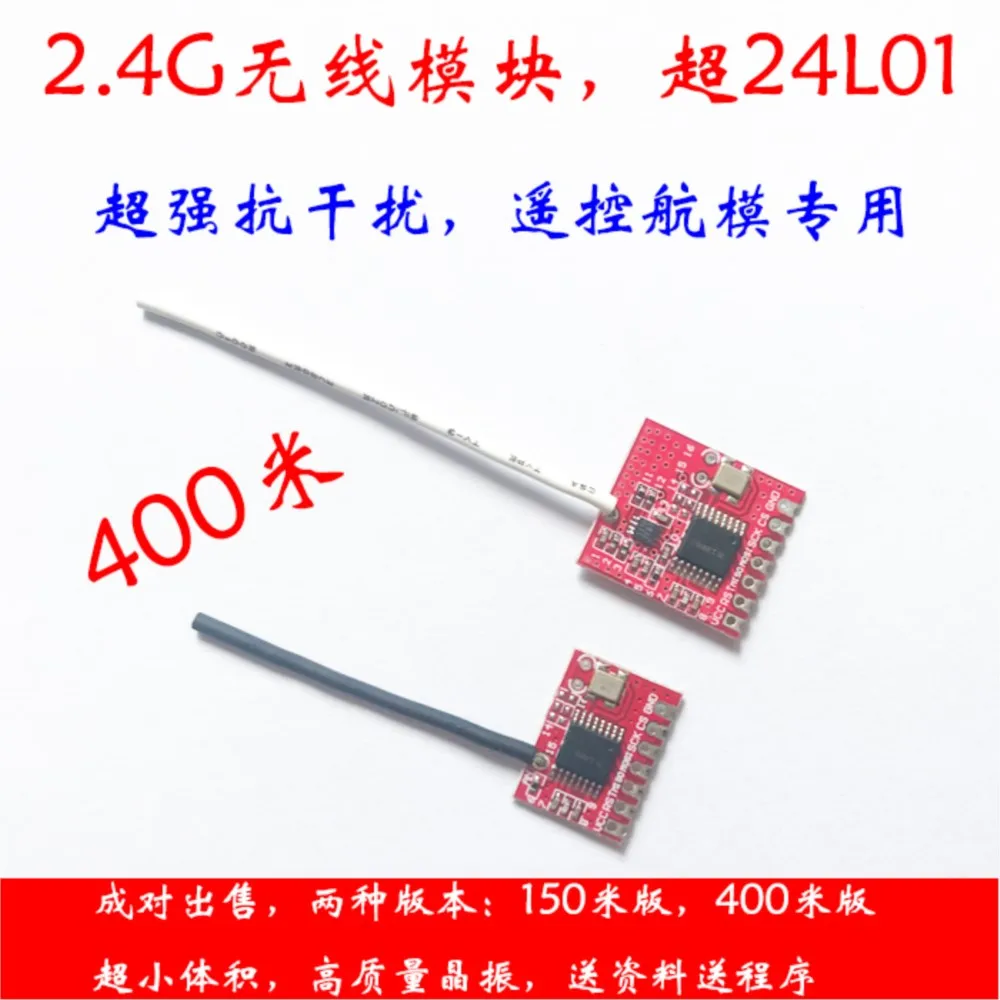 Anti-interference And Low Power Consumption 2.4 G Wireless Module 24 L01 400 Edition 150 Edition good quality