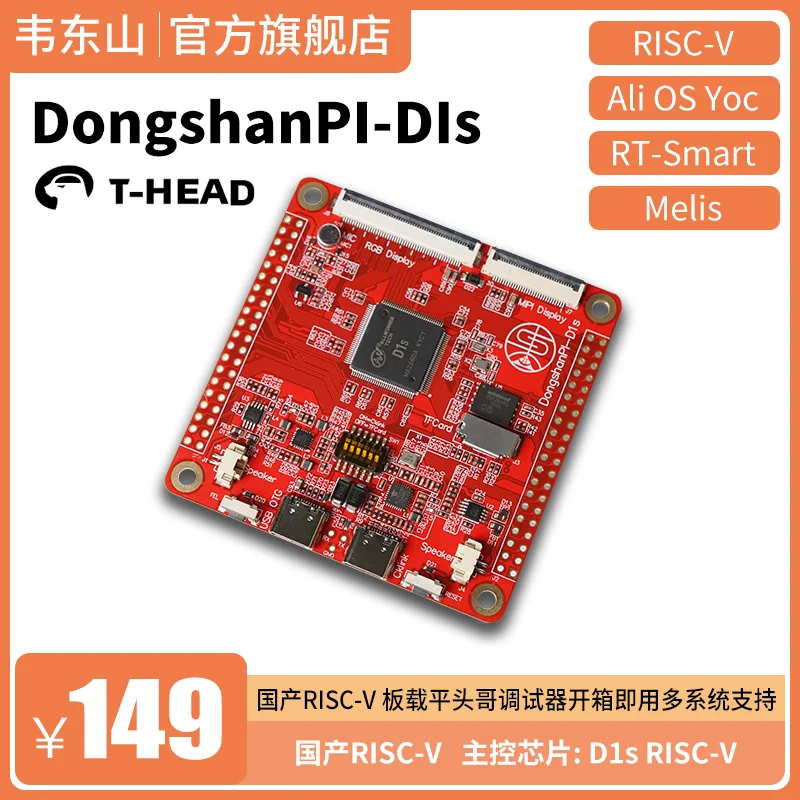 

National self-developed RISC-V chip Dongshan School D1s onboard debugger out-of-the-box multi-system support.