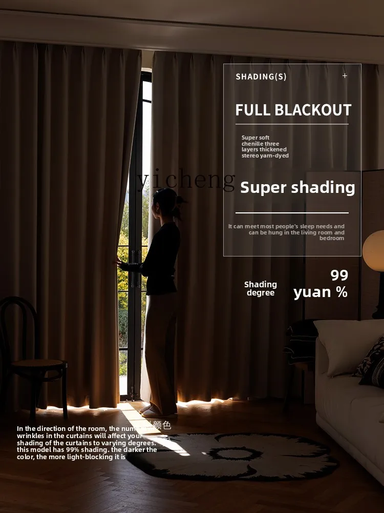 ZZ Bedroom Curtains Full Blackout New Cashmere Super Soft Chenille Cream Style Living Room Modern Simple Light Luxury