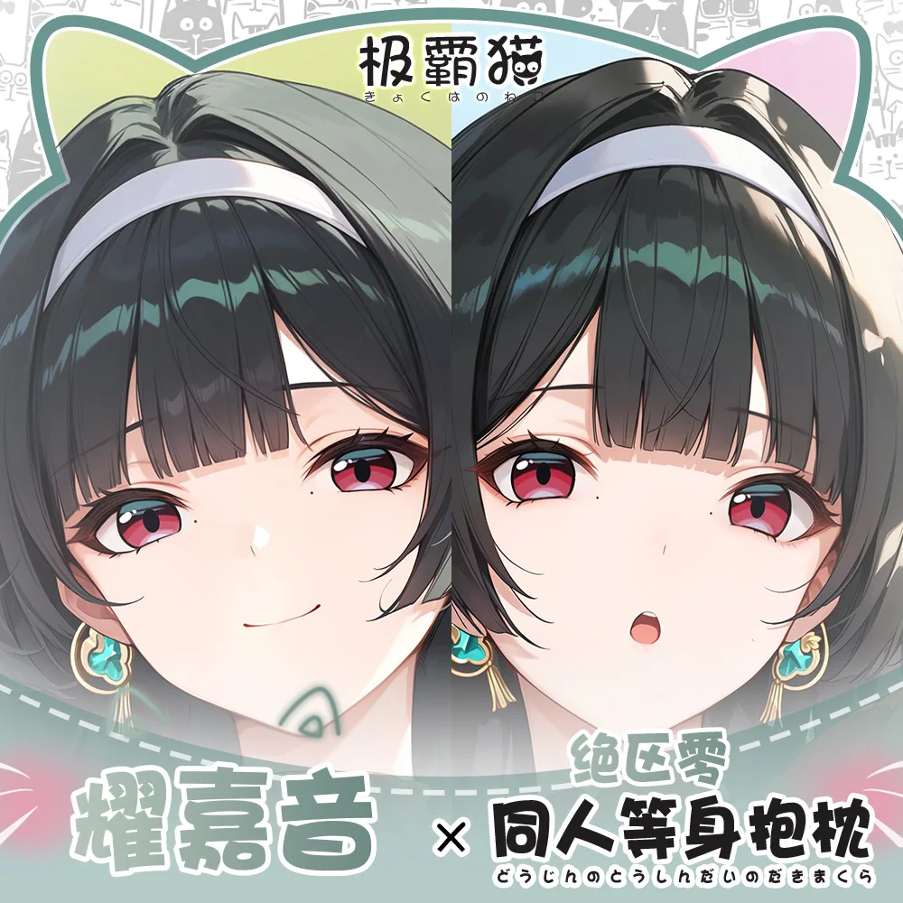 

2025 NEW Anime Cosplay Otaku Cushion Cover Zenless Zone Zero Astra Yao Dakimakura Hugging Body Pillow Case Xmas Gifts