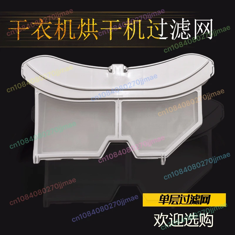 

Washing machine lint filter for Midea TH90VL8G MH90-L05J MH80-GFL03W heat pump dryer filtration parts