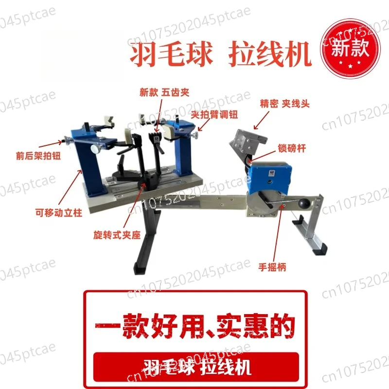Badminton Wire Pulling Machine Threading  Winding Machine Racket