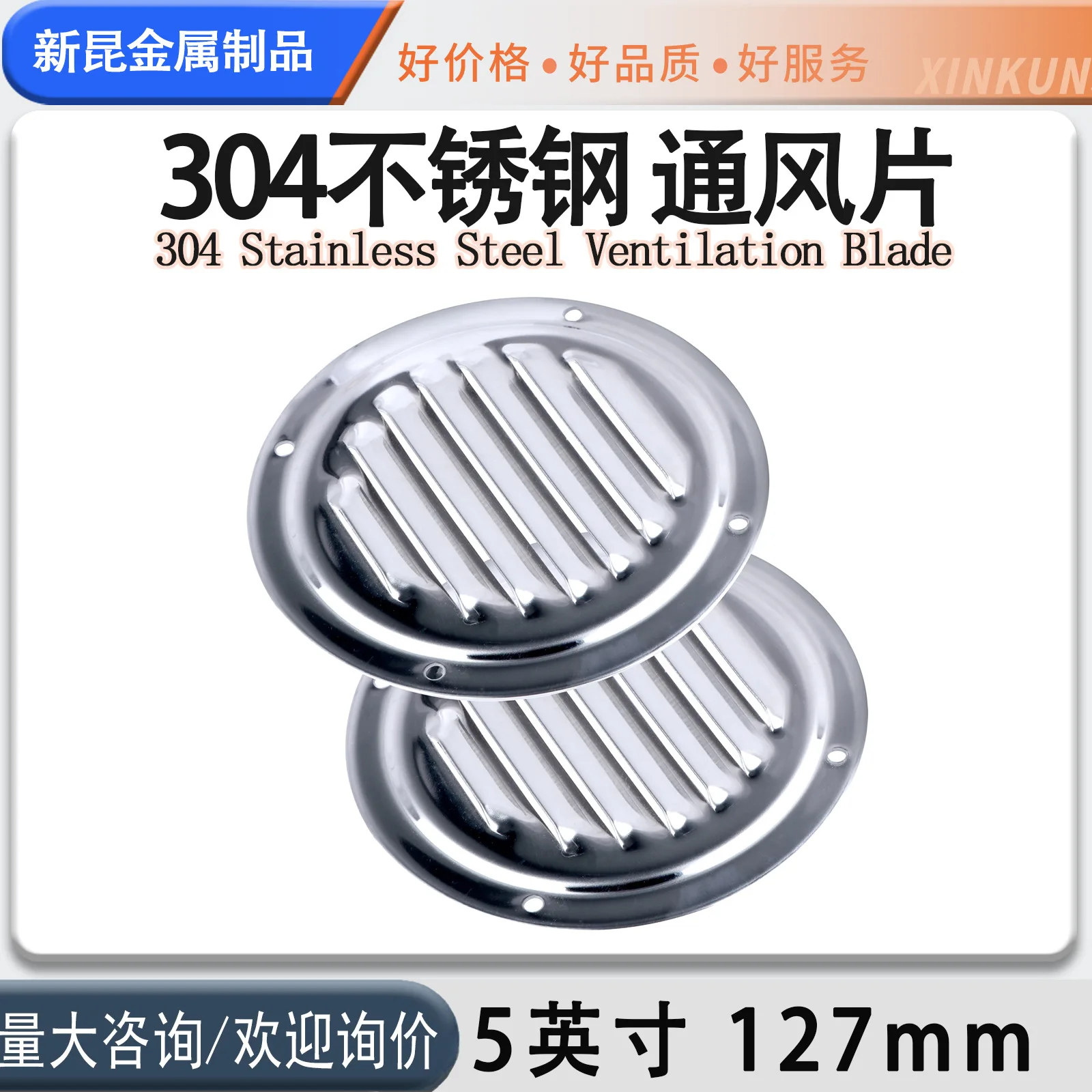 Stainless steel marine ventilation piece circular vent 127mm ventilation plate 5 inch air outlet metal marine accessories