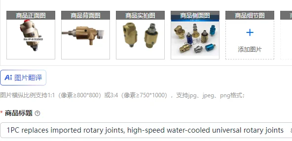 

1PC replaces imported rotary joints, high-speed water-cooled universal rotary joints