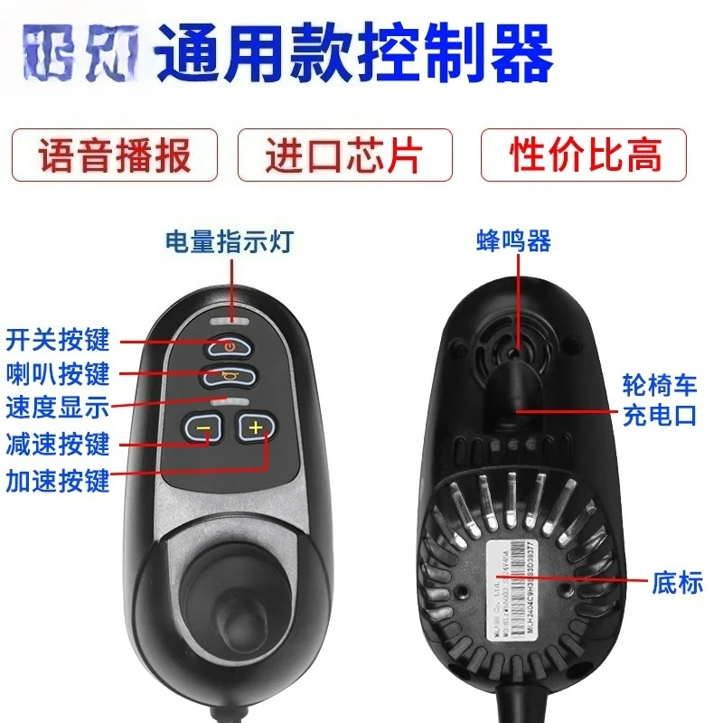 

Electric Wheelchair Controller D210BL D130H Universal Handle Remote Lever Control Accessory Car