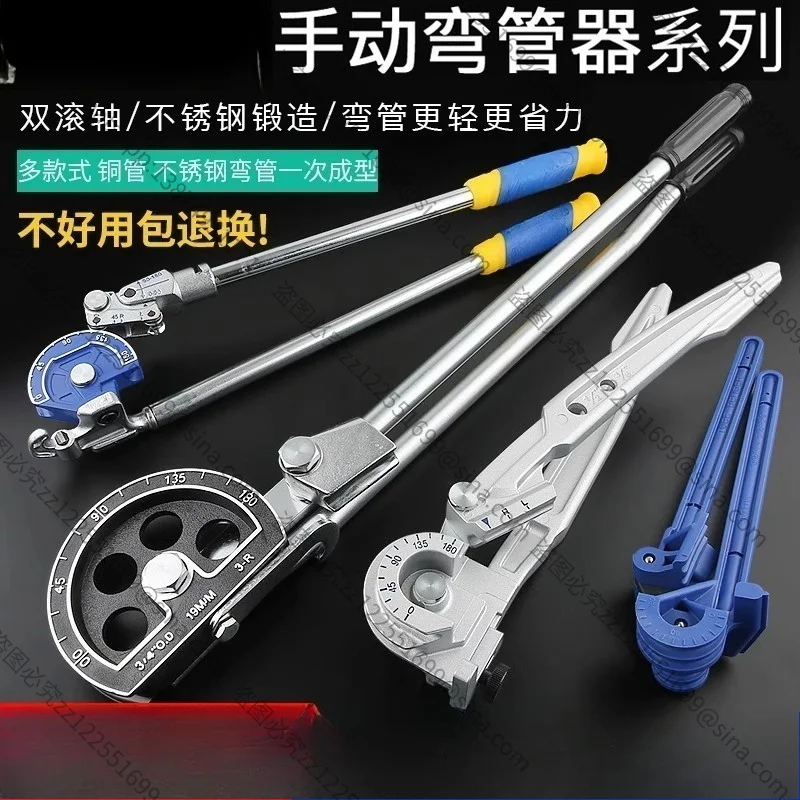 Suitable for Manual PipeBender, Specification 6/8/10 Multi-purpose, 10mm12mm16,19 Copper Tube Aluminum Pipe Bender