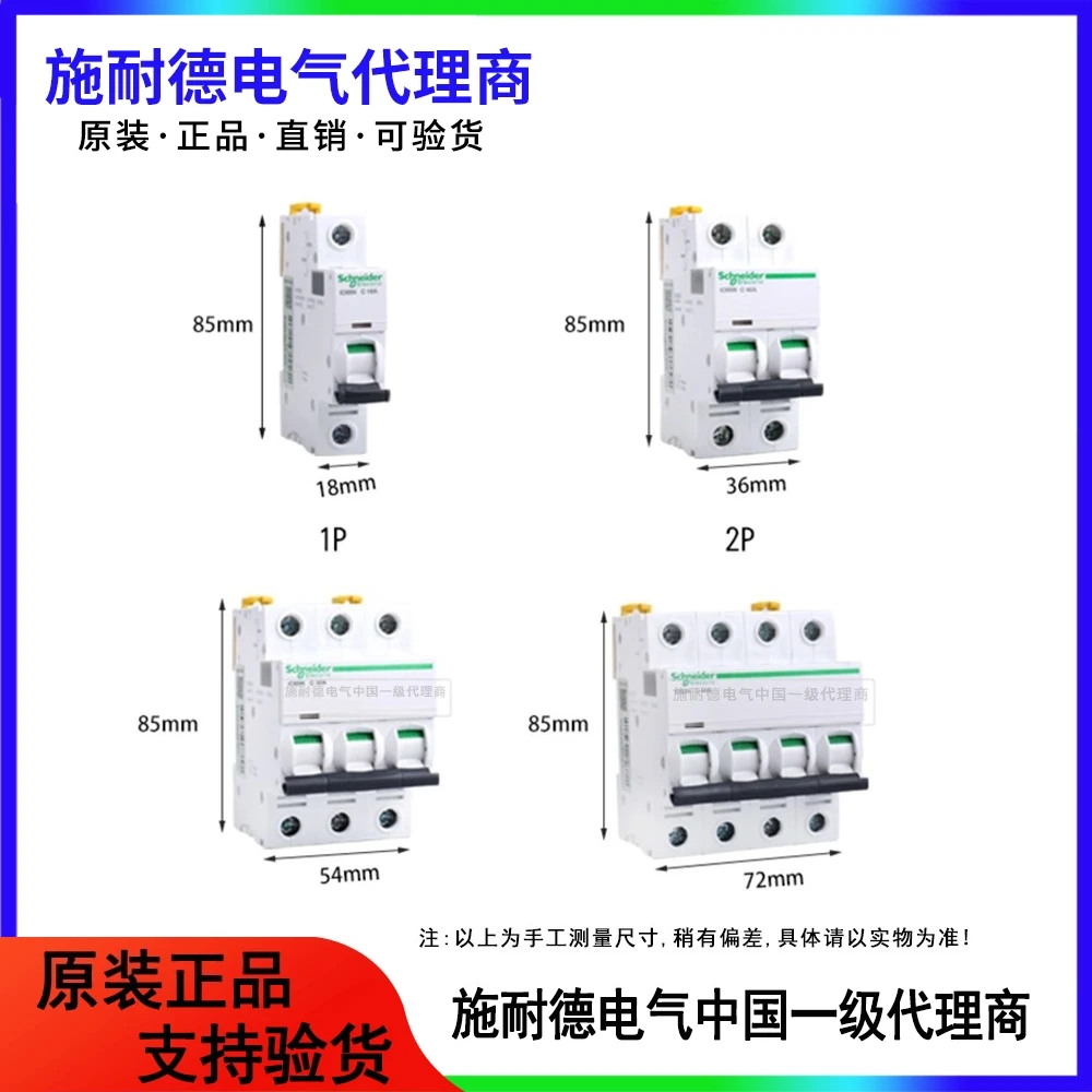 Schneider IC65H miniature circuit breaker A9 air switch 1P 2P 3P 4P C type 20A 16A AC circuit breaker