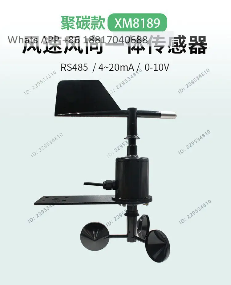 XM8189 wind speed and direction integrated sensor polycarbon 360 ° tower crane  construction site measuring instrument