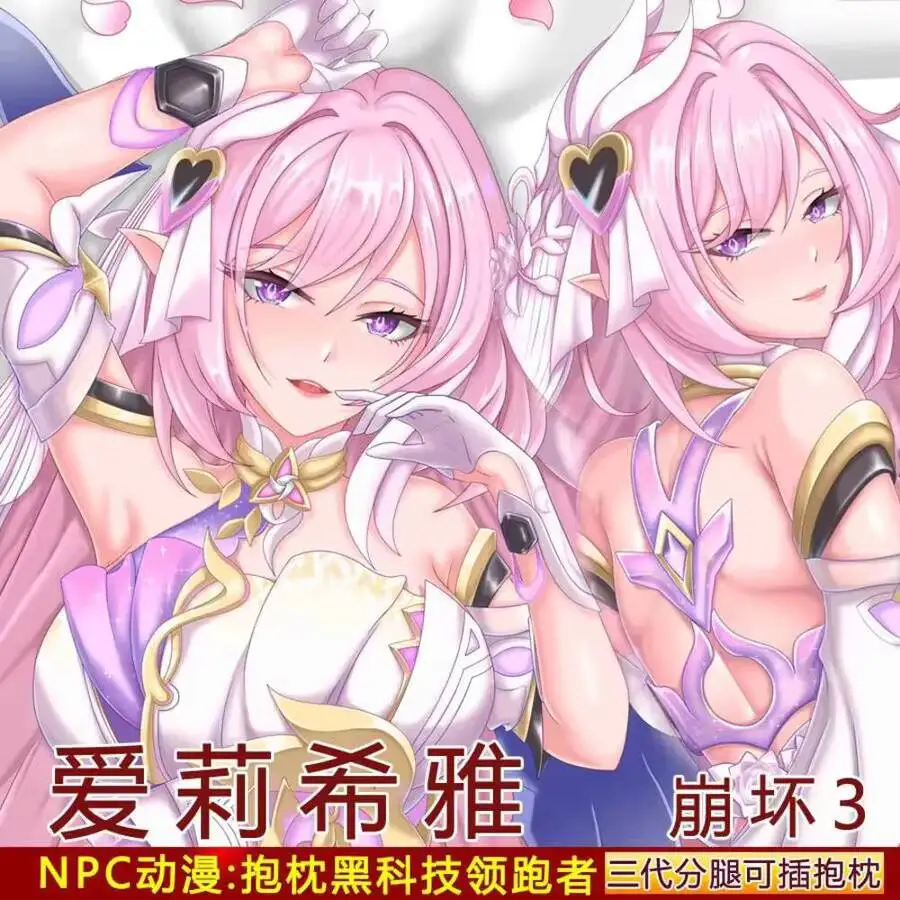 

Наволочка Honkai Anime Impact 3 Elysia Loli Dakimakura Уютный японский чехол NPC