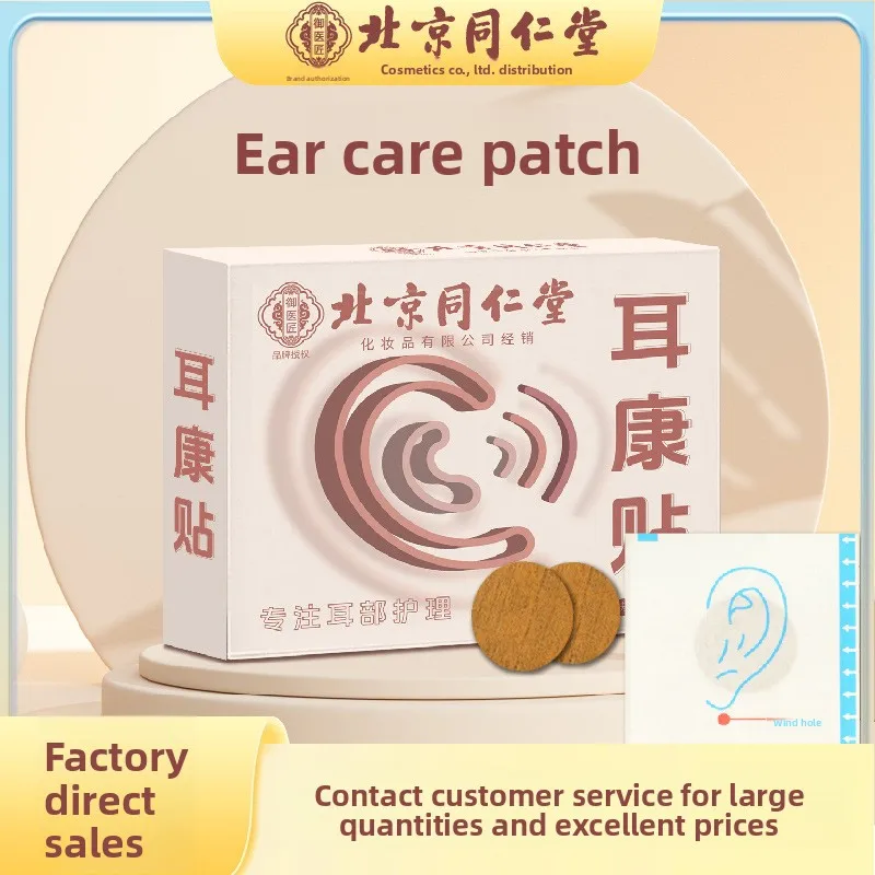 

Набор из 10 пластырей для акупунктурных точек ушей в Пекине Tongrentang — терапия прижиганием для здоровья ушей