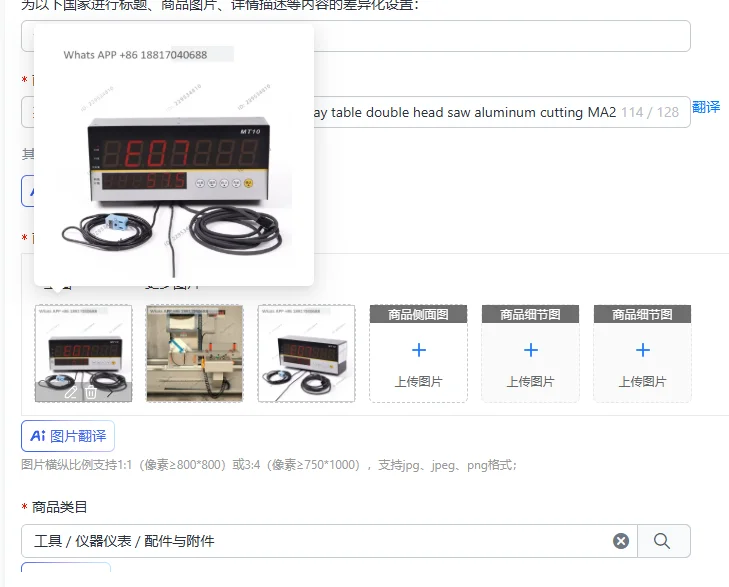 MT10 magnetic grid ruler digital display table double head saw aluminum cutting MA20Z positioning electronic ruler