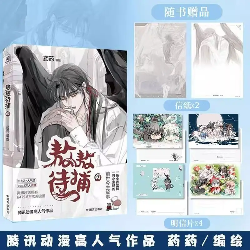 Ao Ao Ao Dai Bu Manga Book Vol.1-3 Cómics de fantasía populares chinos con dos protagonistas masculinos Ao Ao, Rennes