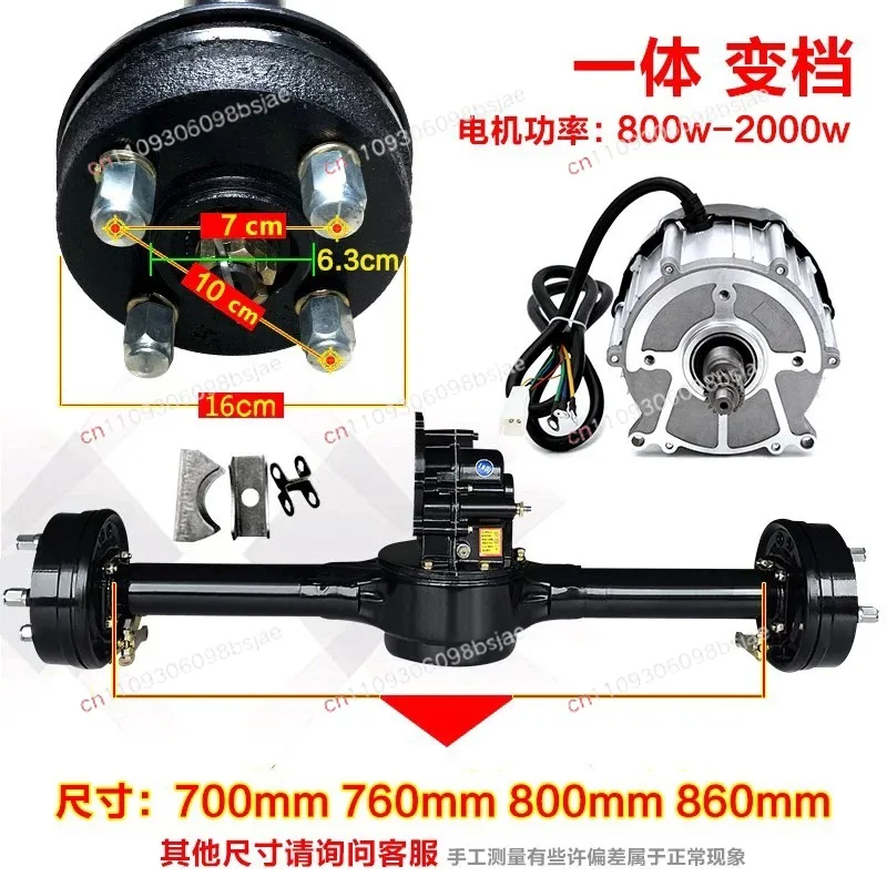 Tricycle Rear Axle Assembly Integrated Modified Trolley Drum Brake Full Set of Accessories Electric Vehicle Rear Axle