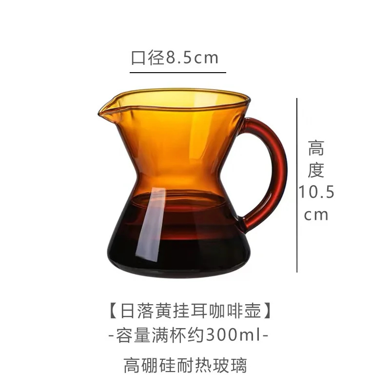 Amber 300ml Conical Borosilicate Glass Coffee Server Pour Over Drip Coffee Pot 70ml Espresso Measuring Cup Brewing Coffee Tools