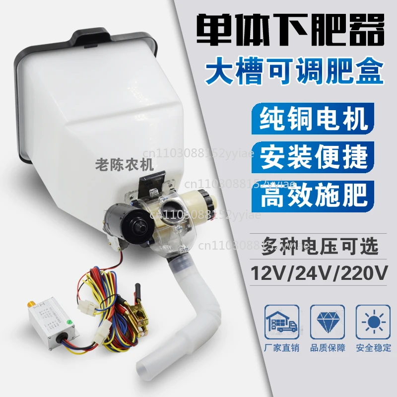 12V/220V Dual-Voltage Electric Feeder Set - Automatic Fertilizer Box & Feeding Device (Single Set)