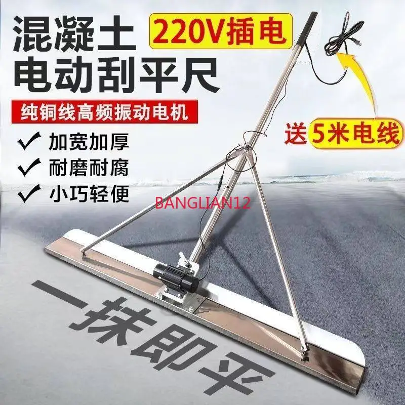 Concrete scraping ruler 220V electric pavement light cement floor leveling machine view 4