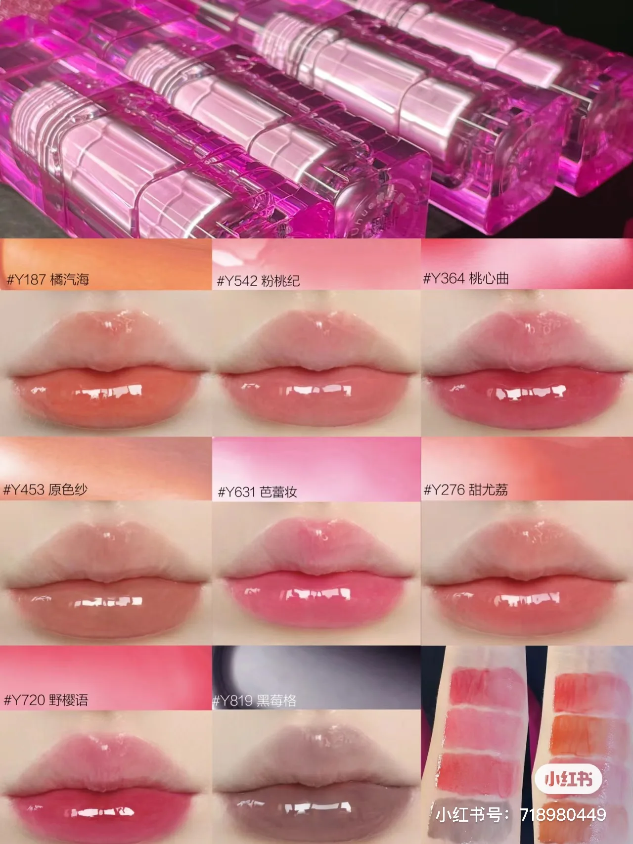 Uhue Sweet Cool Black Pink&Blue Way Lip Gloss Moisturizing Mirror Long-lasting Water Glazed Lip Glaze