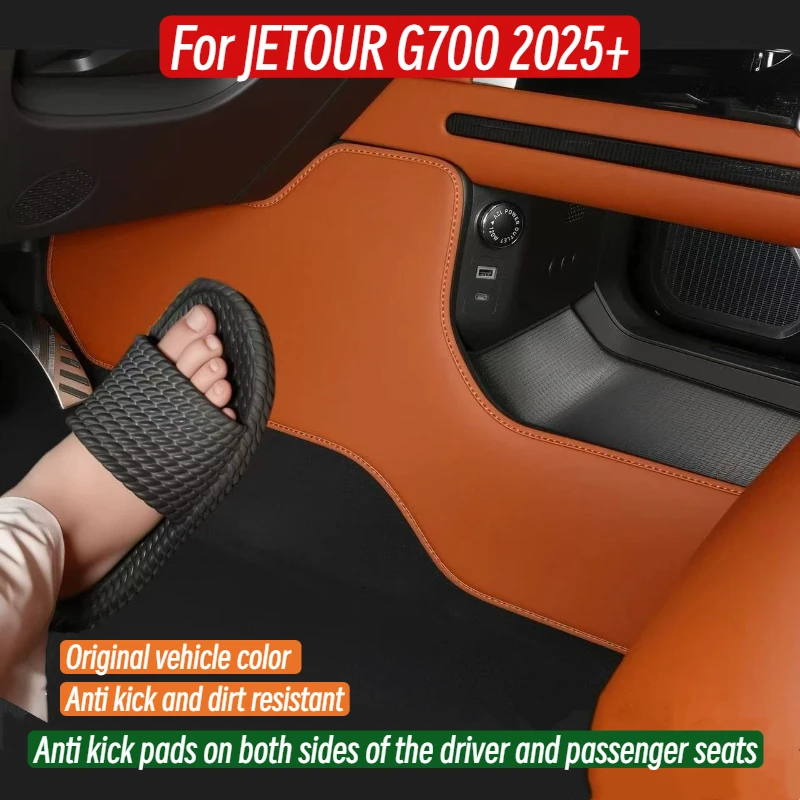 

For JETOUR G700 2025+ Door Kick Protector Passenger Side Glove Box Mat Leather Protective Mat Interior Upgrade Car Accessories