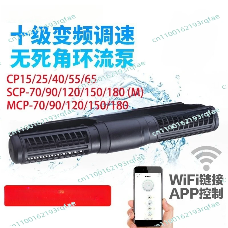 SCP-150M 55W Aquarium Filter Cross Flow Pump Mute Waves Fish Tank Aquariums Water Pump App Control Wave Maker Surf Pumps