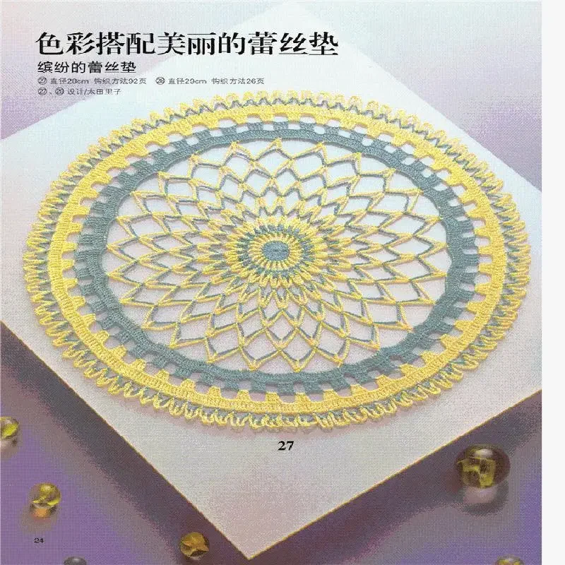 Imagem -04 - Luxo Lace Crochet Knitting Patterns Book Toalha de Mesa e Almofada Lace Livro Tutorial Dourado