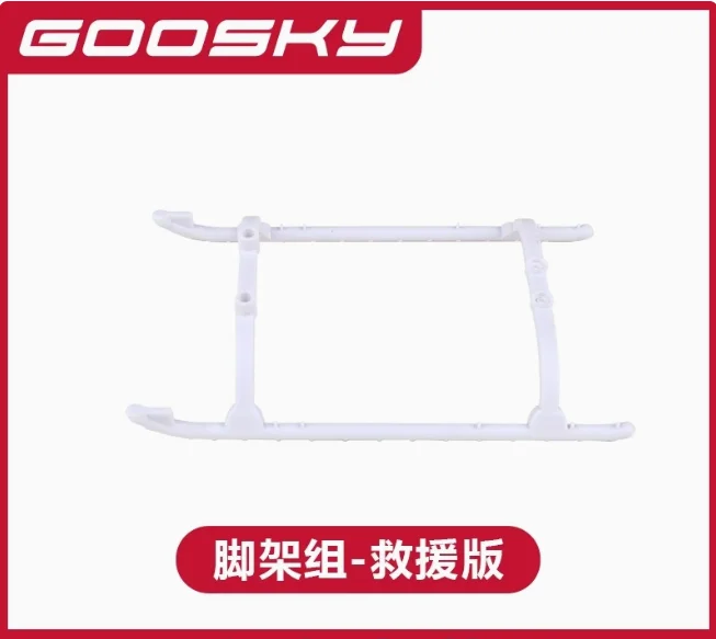 NIEUWE Goosky E2 GPS Air Rescue-versie RC Helicopter Onderdelen Accessoires Body Shell Cover Hoofdbladmotor ESC Servo Staartstang