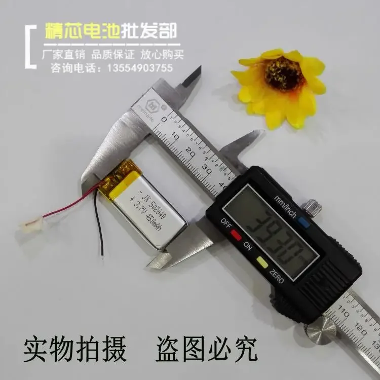 Klide c320 traffic recorder 502040 point reading pen recording pen 3.7V polymer lithium battery mail