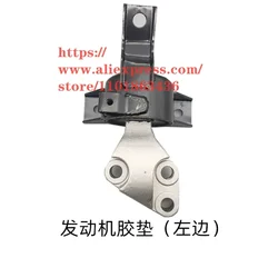 Engine Mounting Mount for DFSK DONGFENG Glory 580 Transmission Support Rubber 1.5T MT AT