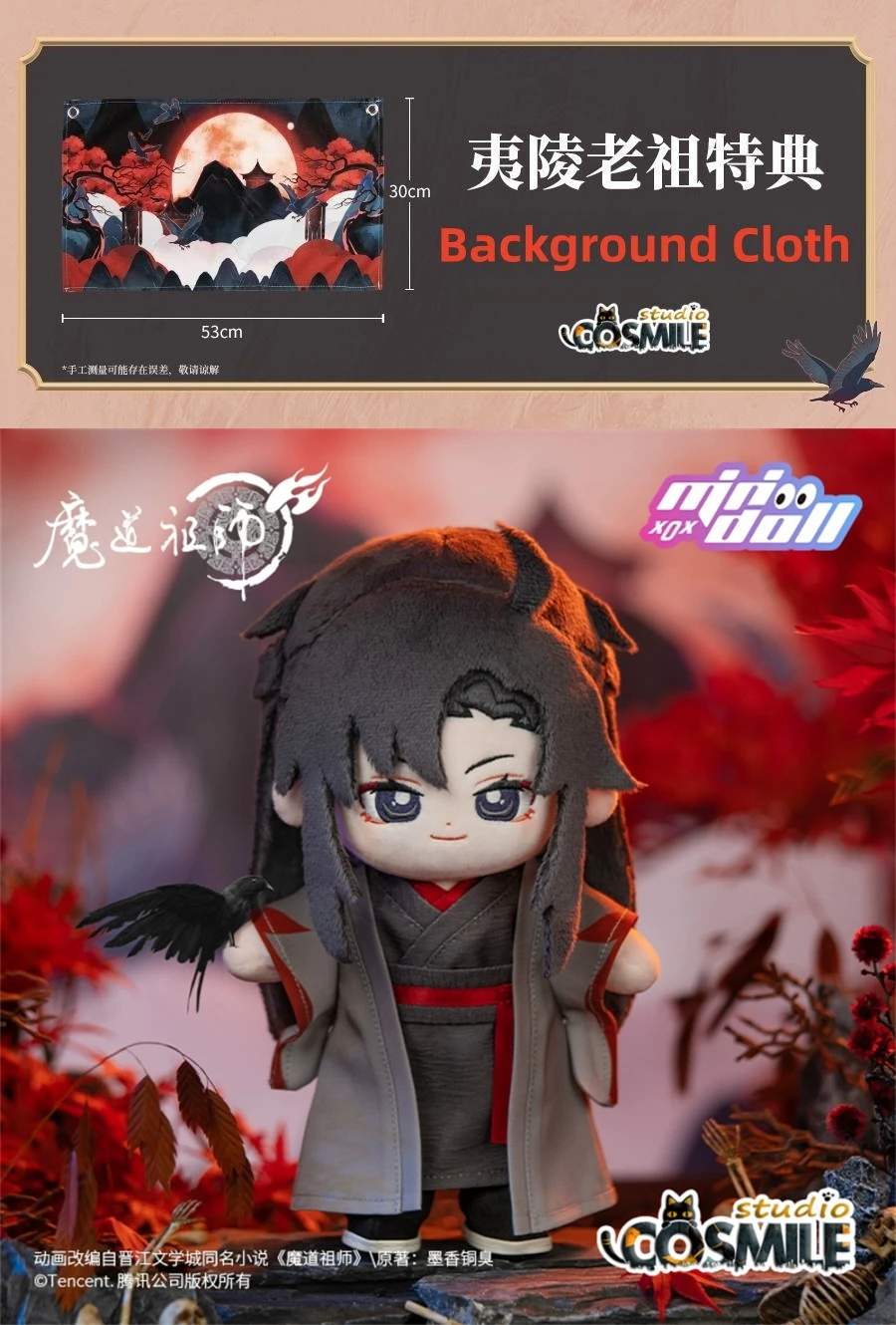 

Grandmaster of Demonic Cultivation MDZS Mo Dao Zu Shi Wei Wuxian Yiling Laozu The Untamed Plushie 20cm Plush Doll Body Toy