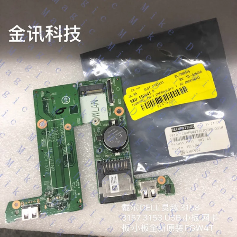 

UU ДЛЯ DELL Lingyue 3158 3157 3153 USB маленькая сетевая карта FGW4T