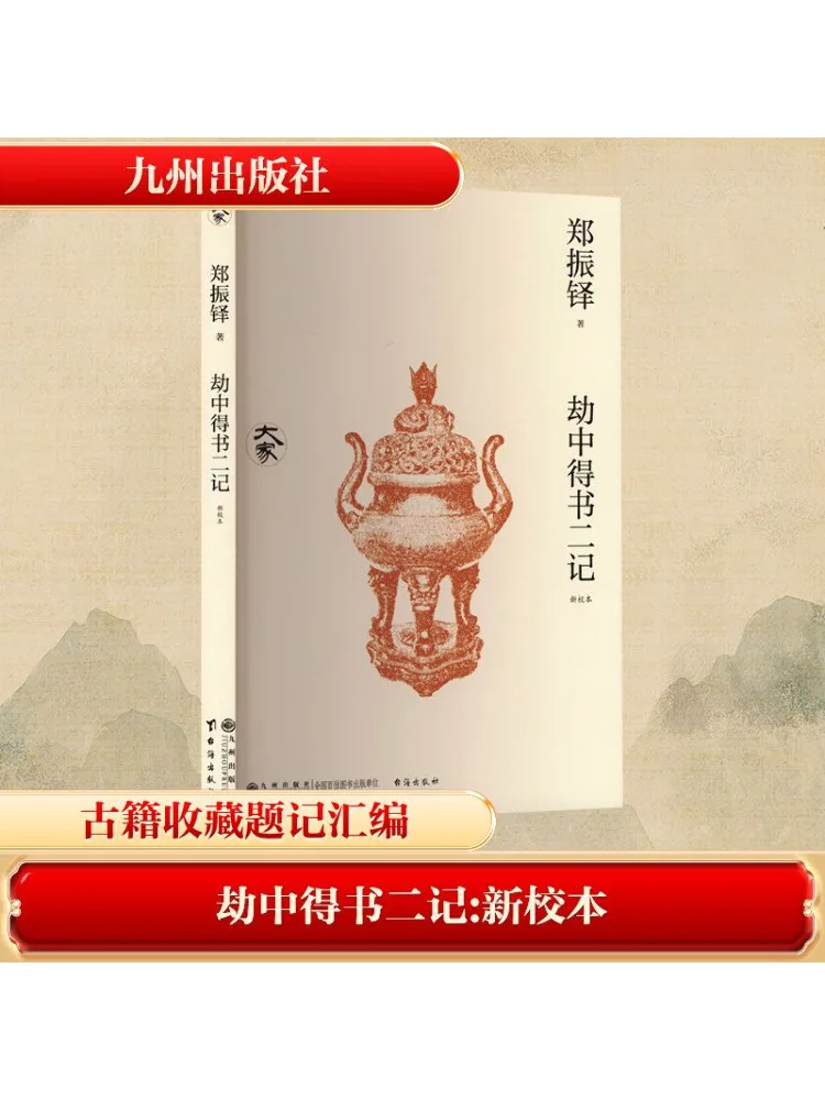 

Book-Winshare Book Of Survival in Troubles Two