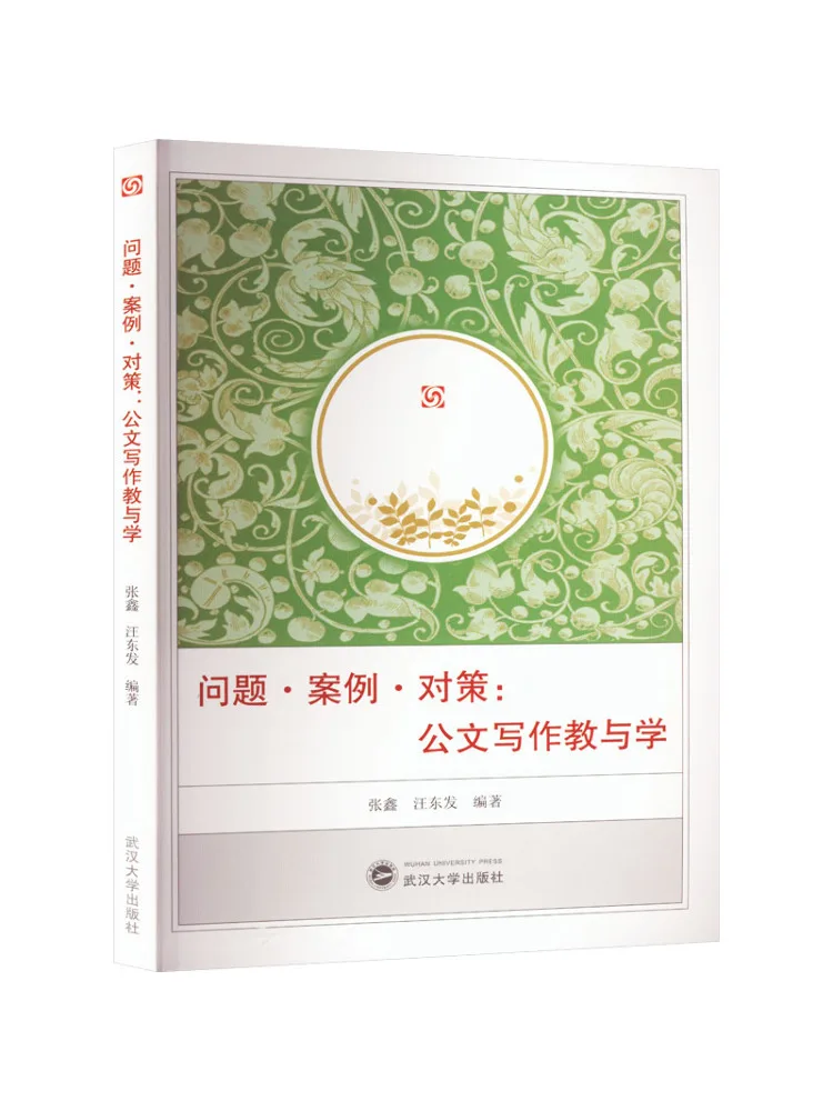 Book-Winshare Problems·cases·solutions Official Document Writing Teaching and Learning