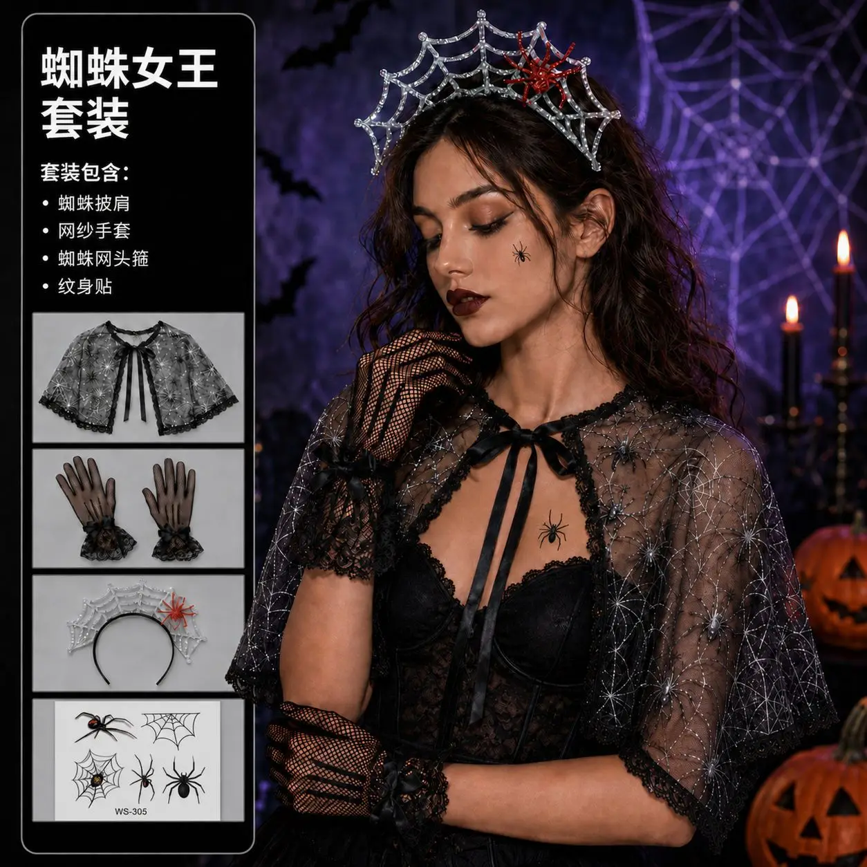 new-halloween-costume-set-ghost-bride-spider-queen-pumpkin-theme-shawl-gloves-headpiece-cosplay-party-outfit-for-women