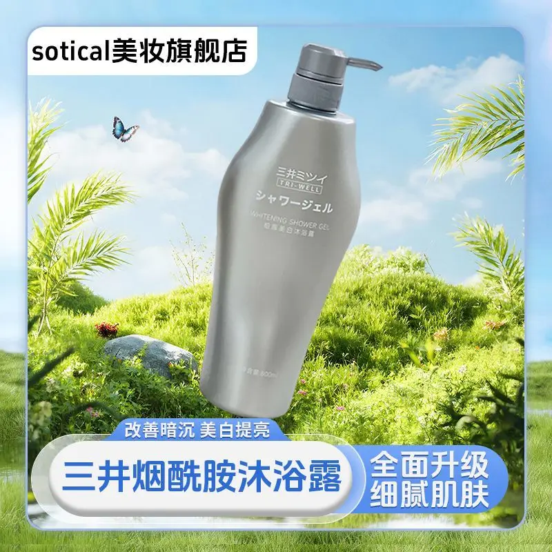Whitening Body Wash Shower Gel for Deep Cleansing Removing Dirt Dead Skin Oil Control Even Skin Tone To Lighten Pigmentation