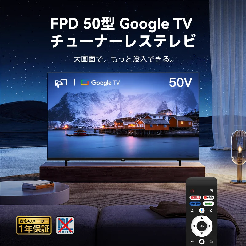 FPD 50型 4K液晶スマートテレビ Google TV搭載 チューナーレス 音声操作対応 壁掛け対応 CG50-C2-A