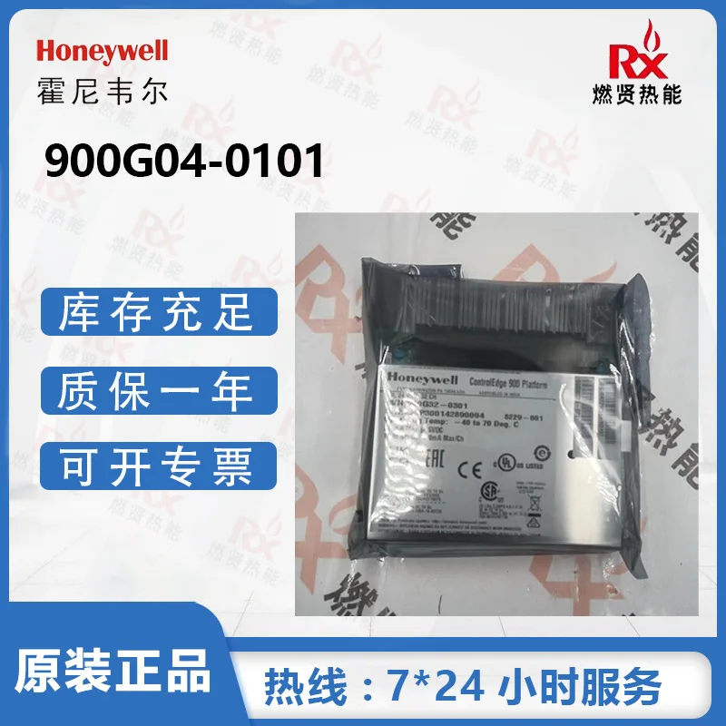 2025 Us Honeywell H…