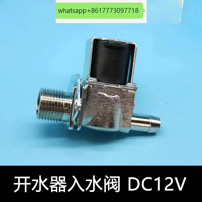 High-speed electric water boiler, boiling  furnace, copper  inlet solenoid valve, water inlet valve 4 points, DC12V