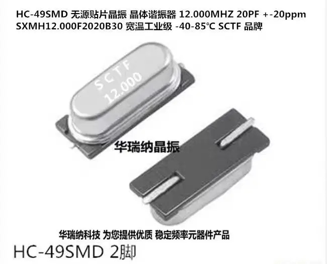 

50 шт. 100% новый и оригинальный SCTF SXMH12.000F2020B30 12 МГц 12 м 20PF пассивный кристаллический резонатор