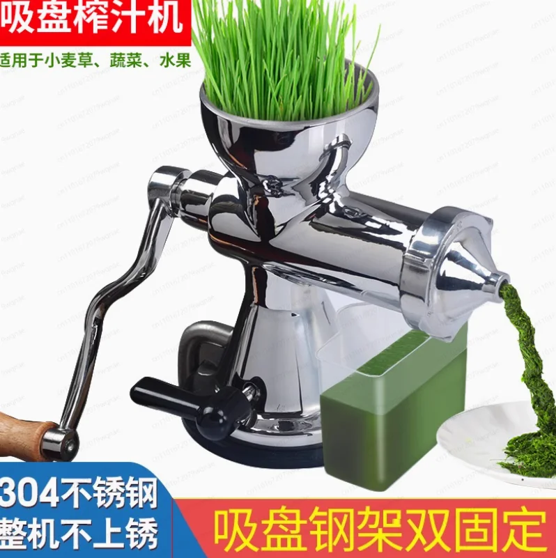 

Соковыжималка для пшеницы из нержавеющей стали, ручная рукоятка, саженцы пшеницы, имбирь, гранат, пресс, соковыжималка, ручная соковыжималка