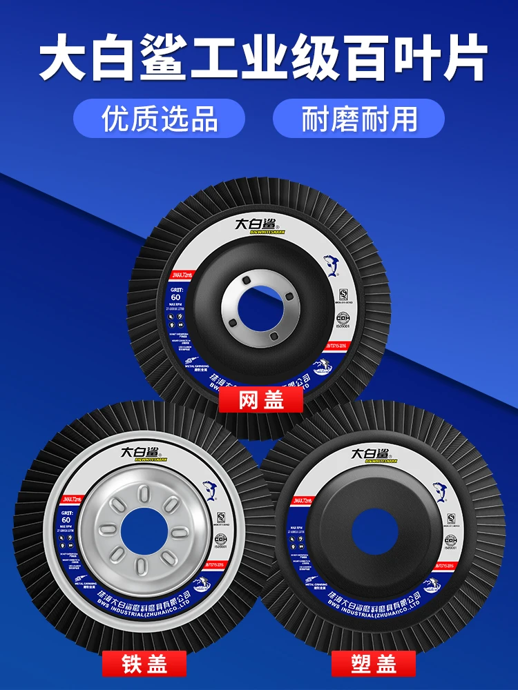 Polishing blade, hundred page wheel, polishing wheel, flower , sanding cloth , white, angle grinder