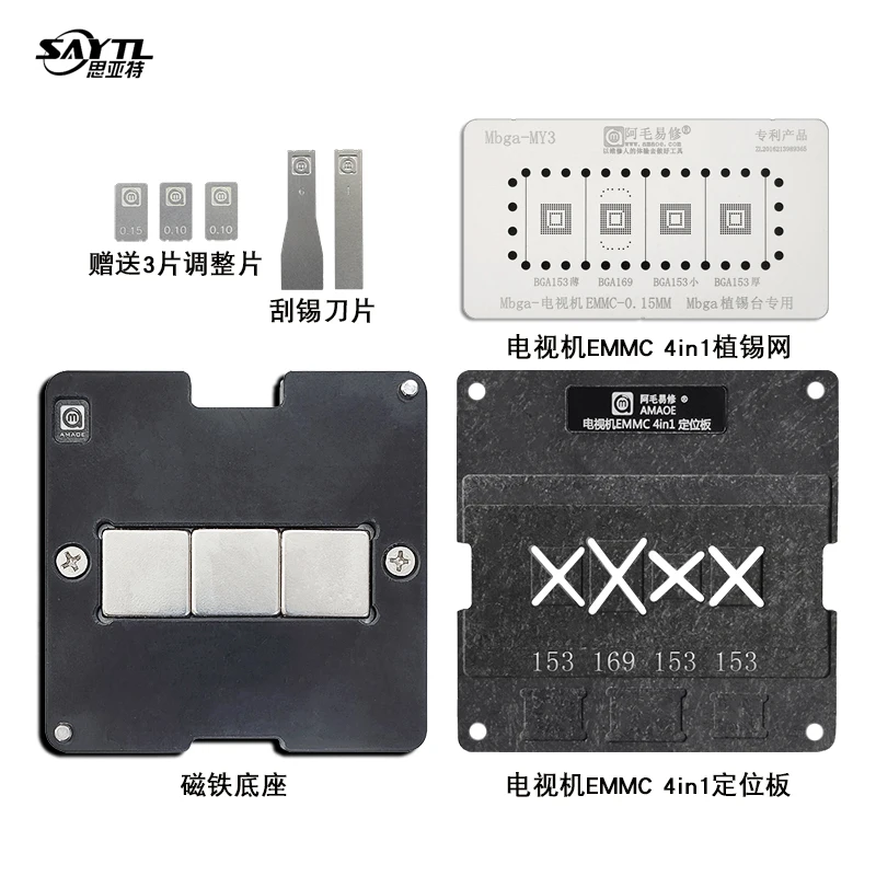 BGA Reballing Stencil for LCD TV EMMC BGA153/BGA169 Direct heating template Tin planting platform television repair tool